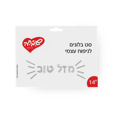 מזל טוב