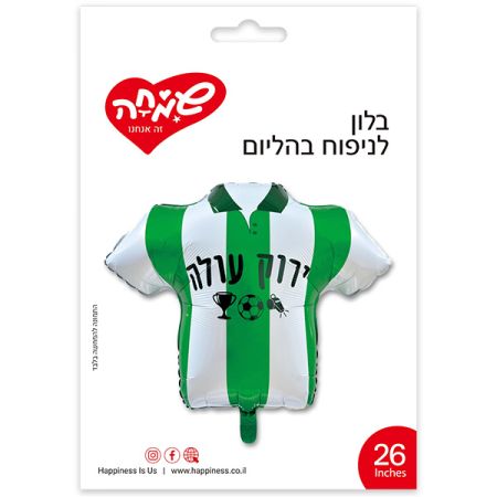 בלון מכבי חיפה - ירוק עולה