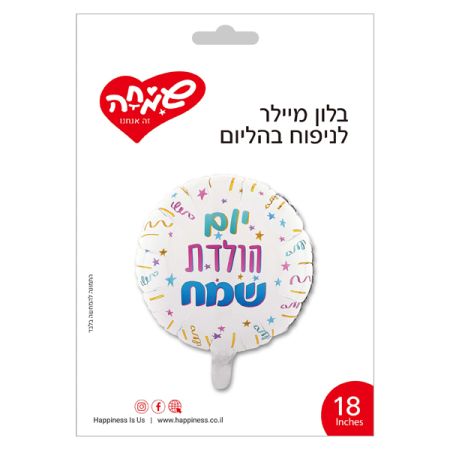 בלון מזל טוב