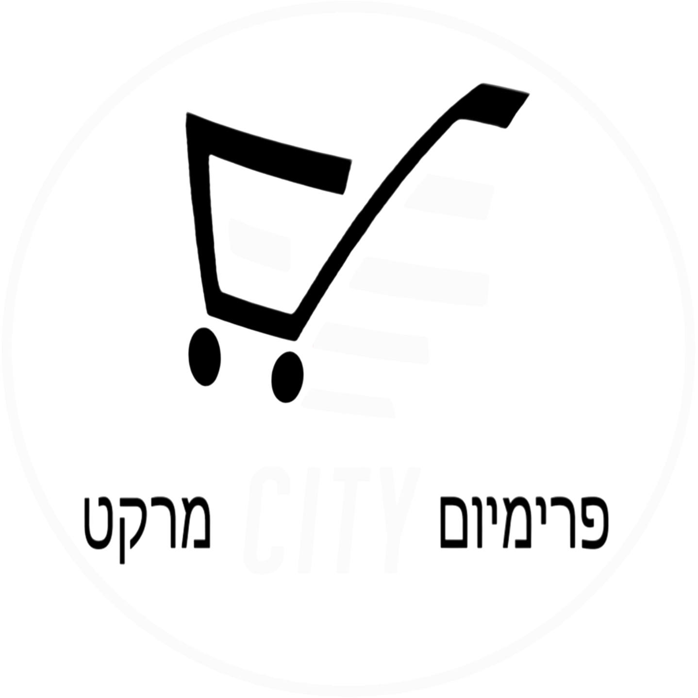 לוגו פרימיום סיטי מרקט